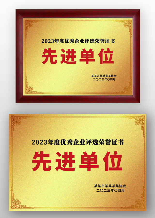 金色先進(jìn)單位榮譽(yù)獎(jiǎng)牌金牌牌匾