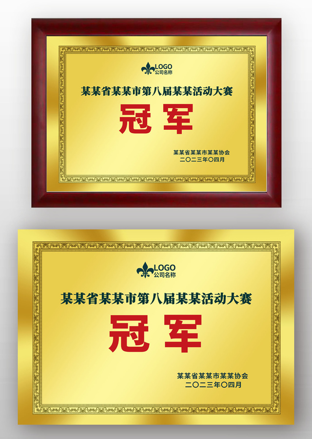 金色冠軍榮譽(yù)獎(jiǎng)牌銅牌牌匾金牌