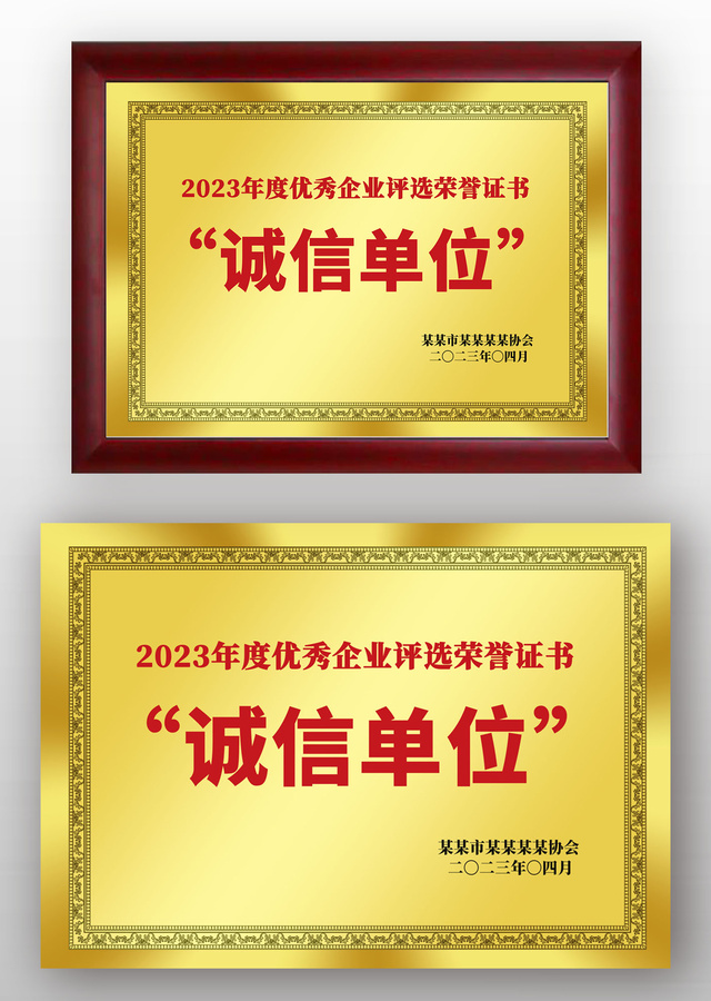 金色誠信單位榮譽獎牌銅牌牌匾
