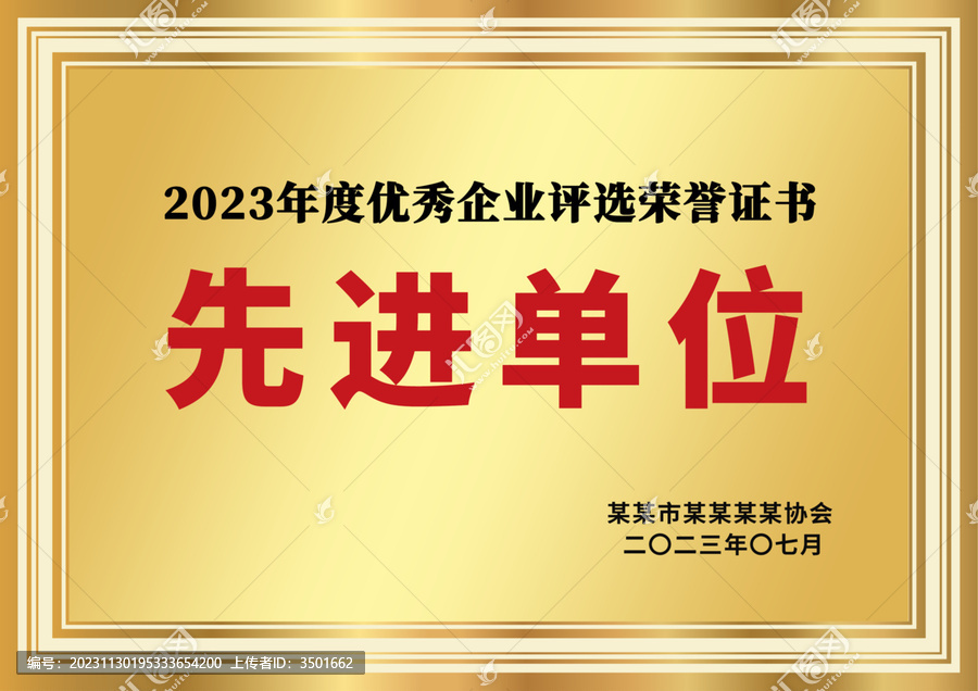 金色先進單位榮譽獎牌銅牌牌匾