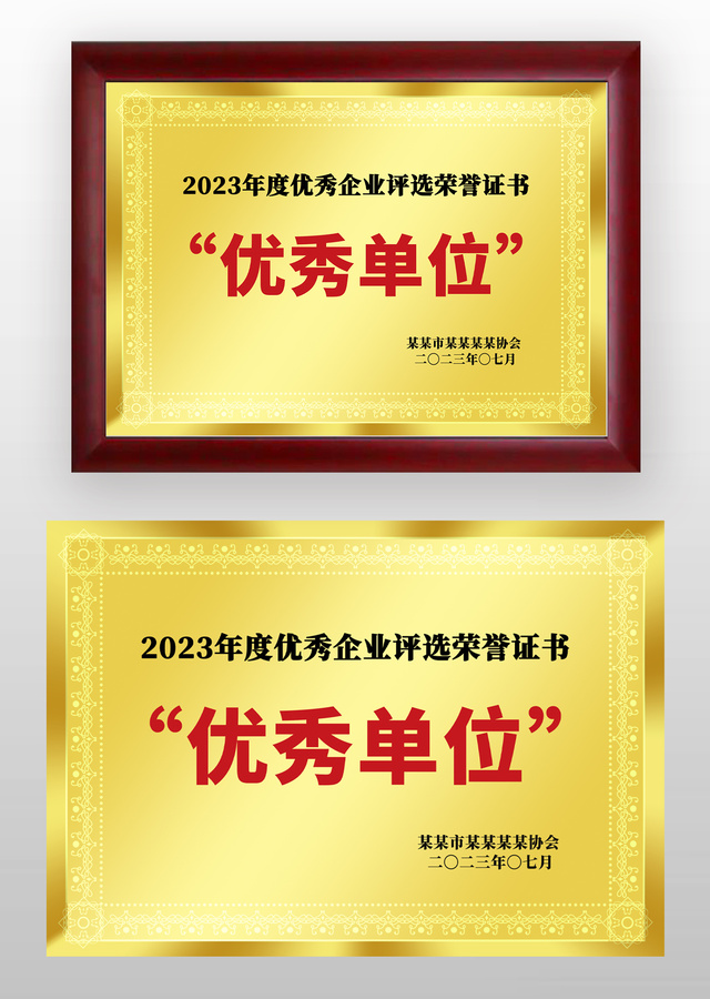 金色優(yōu)秀單位榮譽(yù)獎牌銅牌牌匾