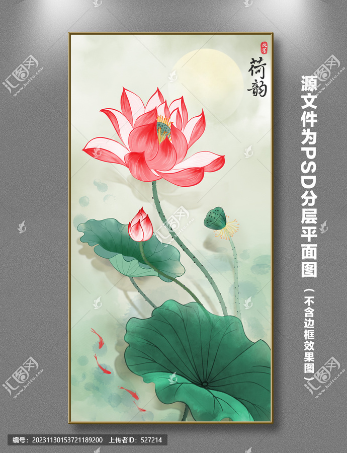 水墨荷花