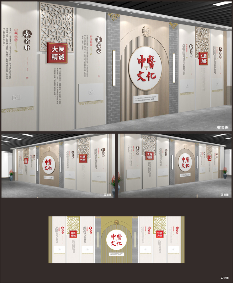 中醫(yī)文化展廳展示墻