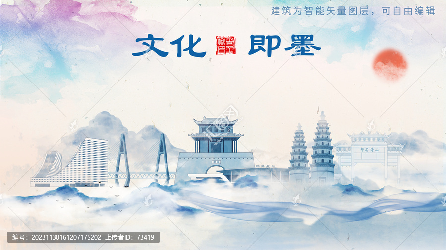 即墨區(qū)山水墨水彩地標(biāo)建筑