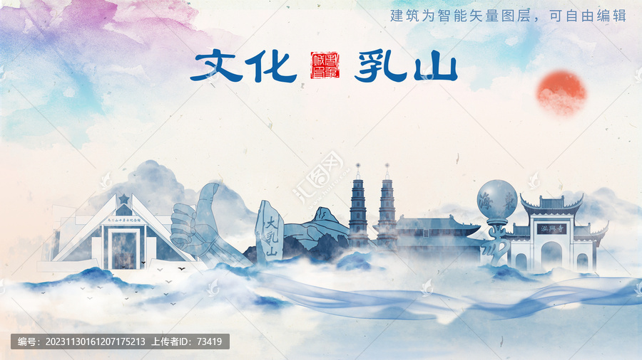 乳山市山水墨水彩地標(biāo)建筑
