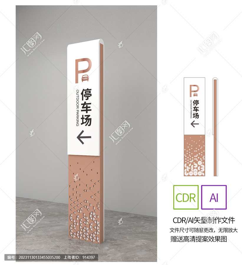 導(dǎo)視立牌設(shè)計(jì)