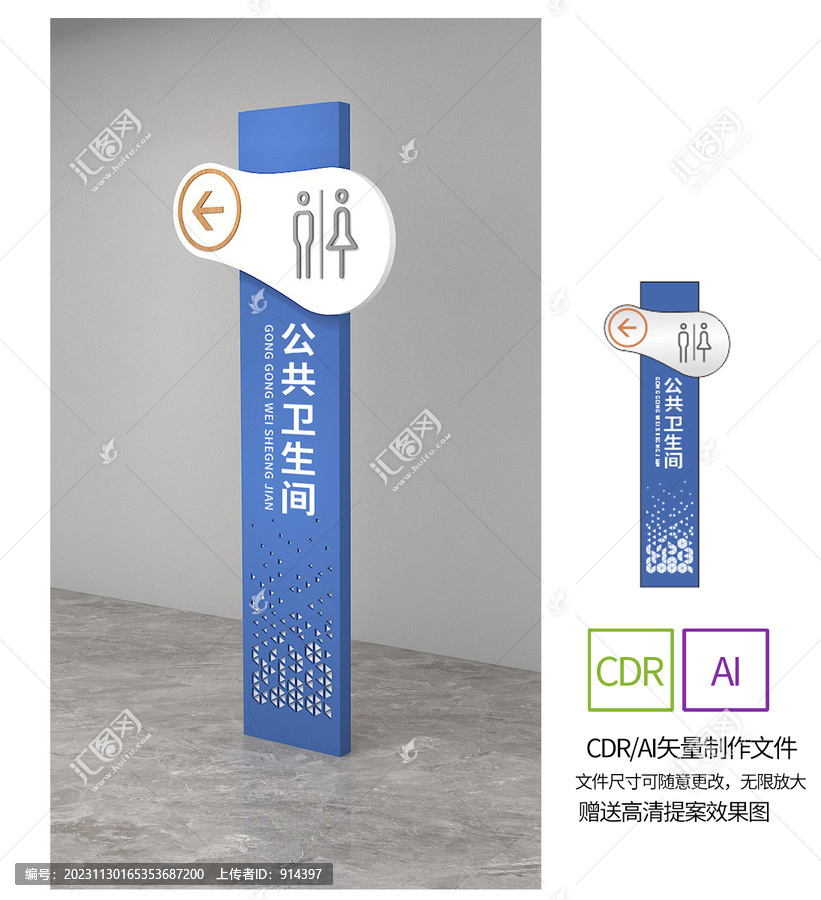 衛(wèi)生間立牌指示牌