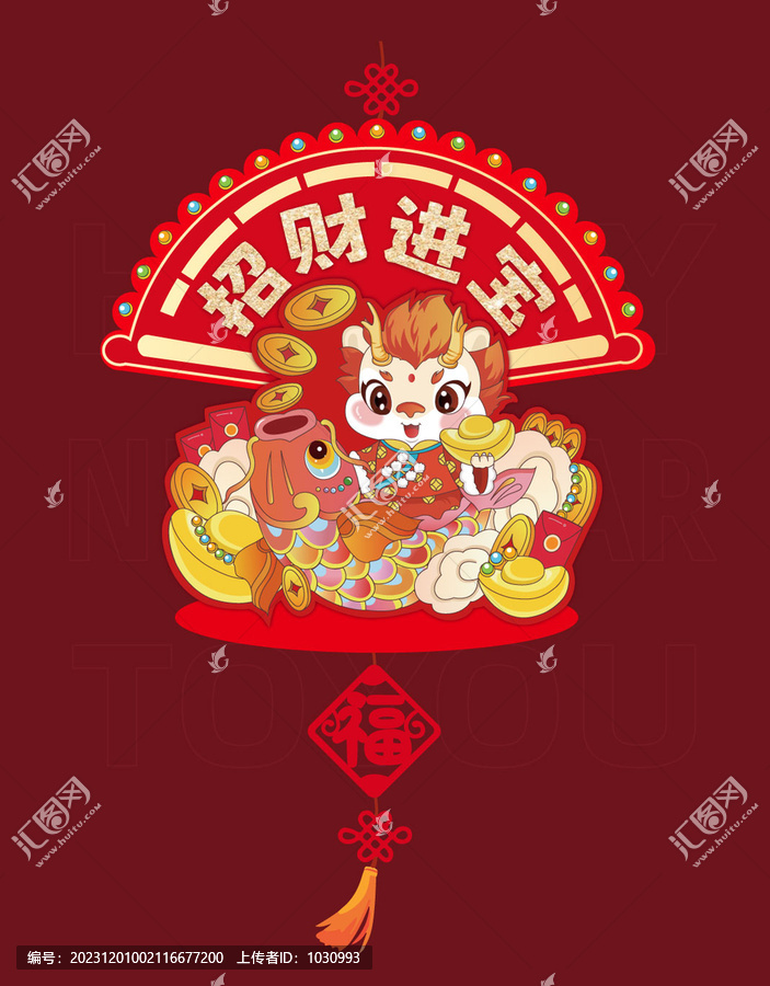 龍年掛飾