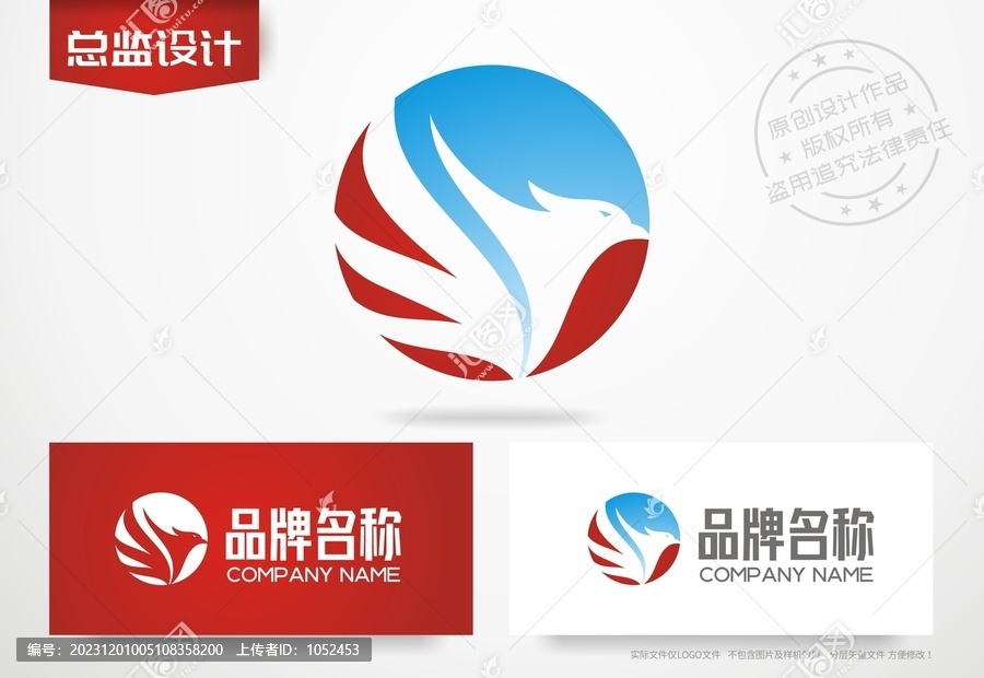雄鷹logo