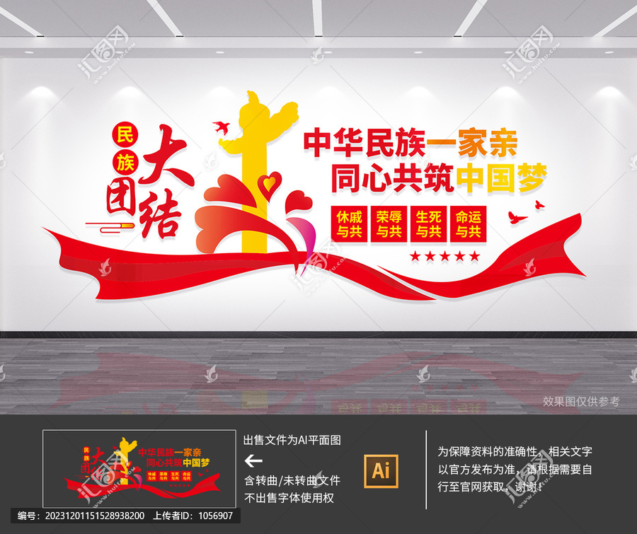 民族大團結(jié)