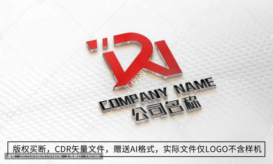 R字母logo标志商标设计