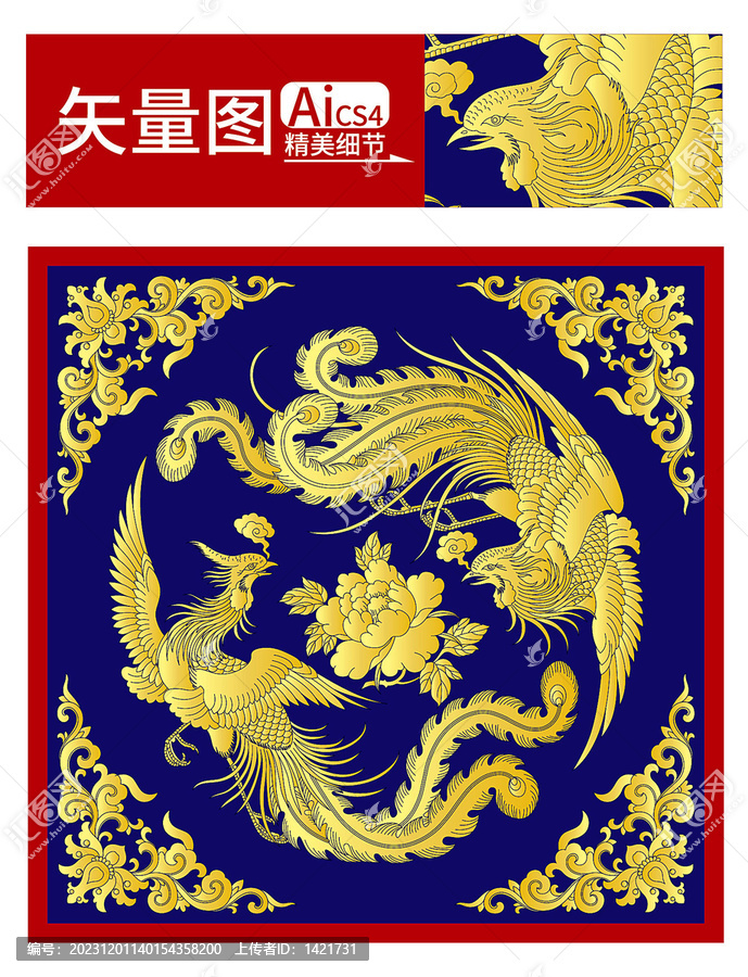 鳳喜牡丹