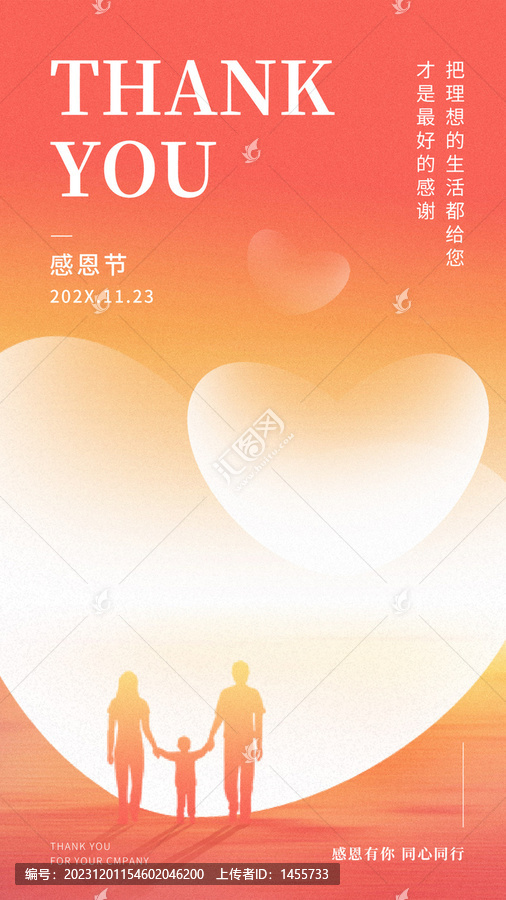 感恩節(jié)