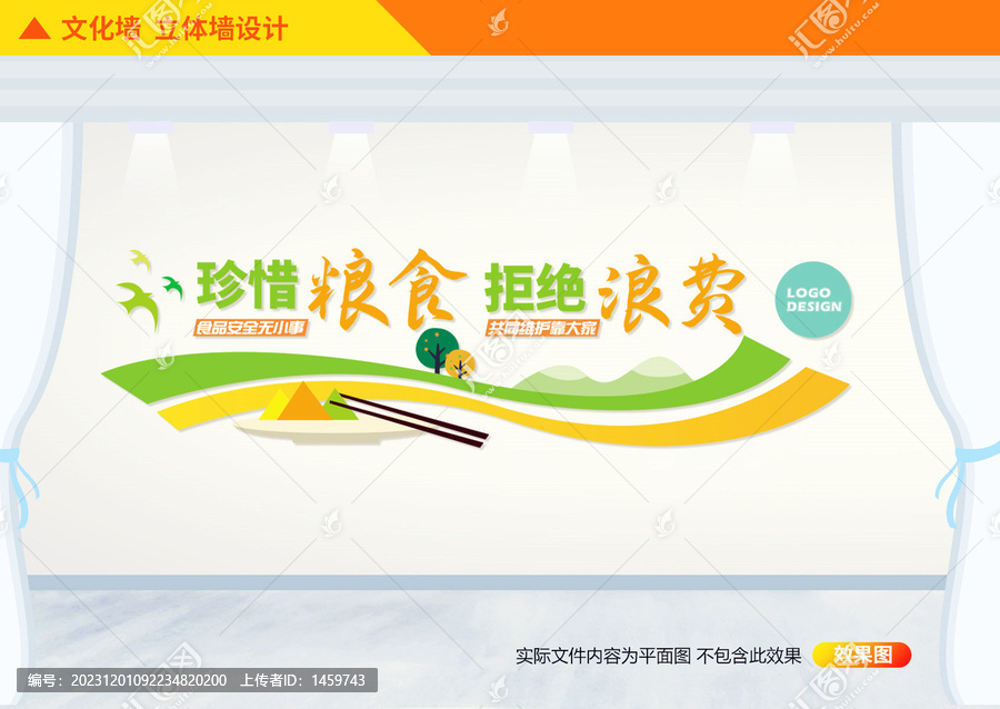 餐廳文化墻