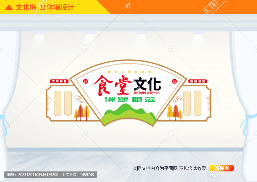 餐廳文化墻