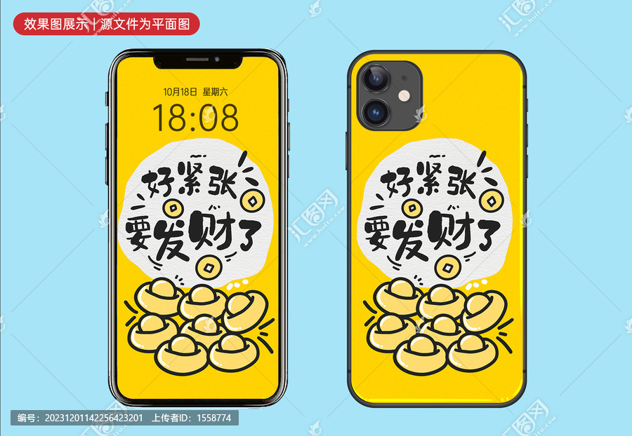 手機殼