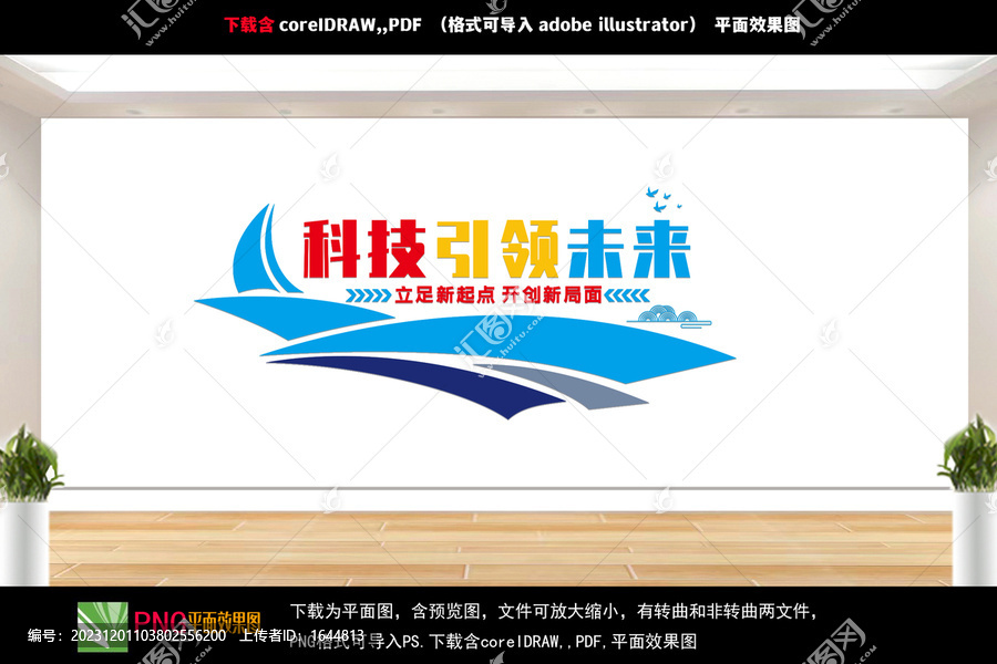 企業(yè)文化墻