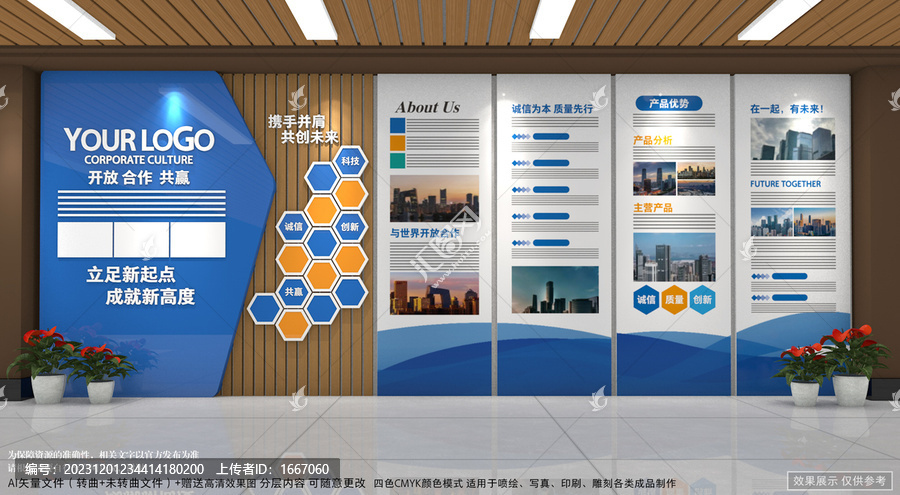 大氣企業(yè)文化墻