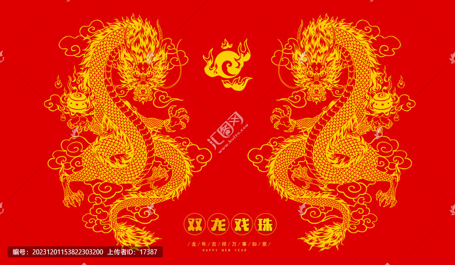 雙龍戲珠線稿