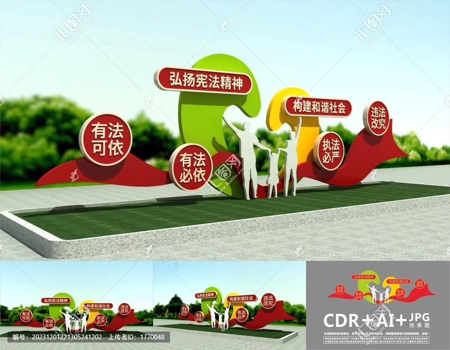 法治廣場(chǎng)
