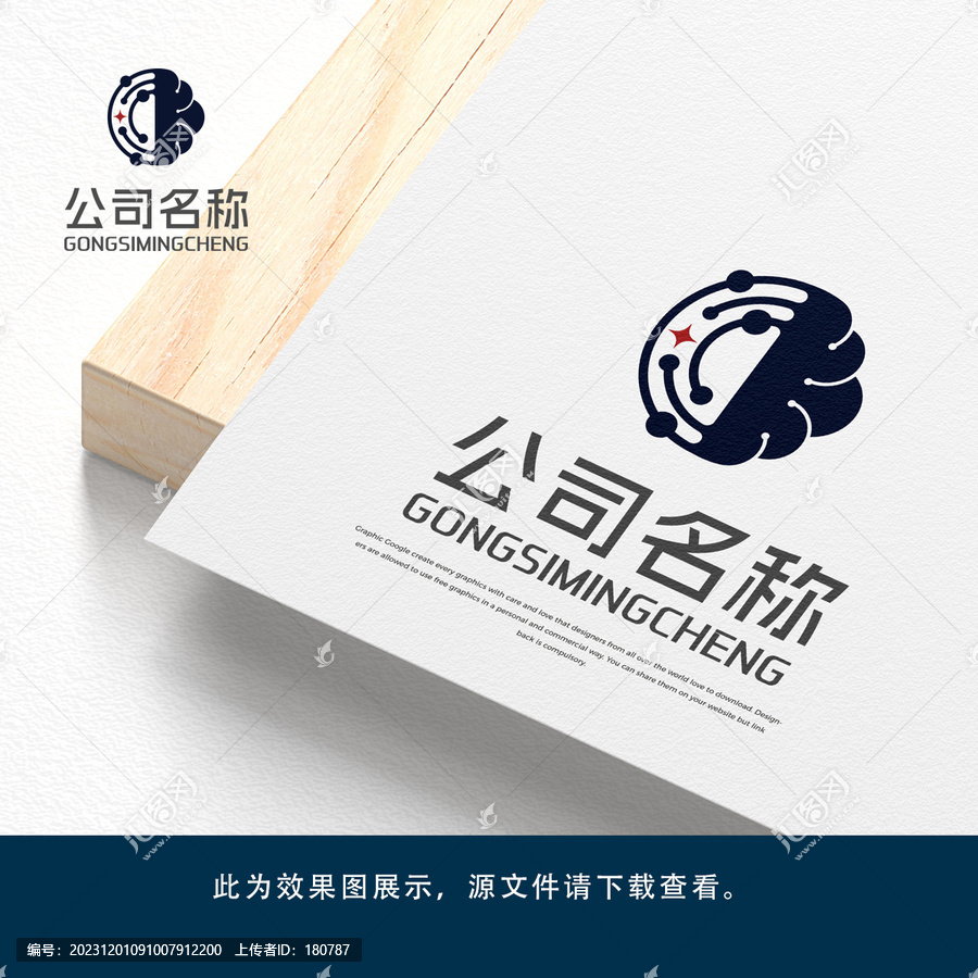 智能大腦Logo