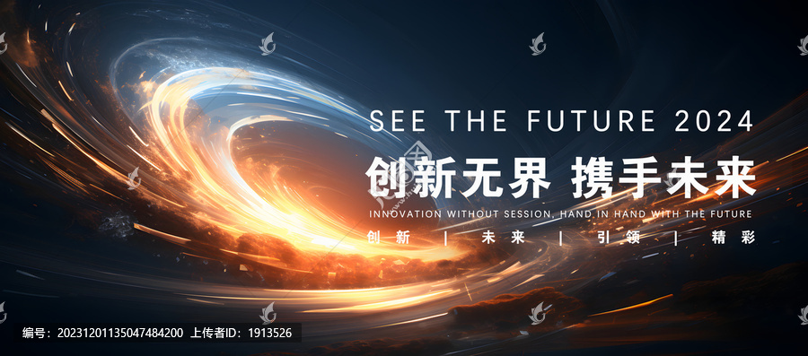 科技海報kv