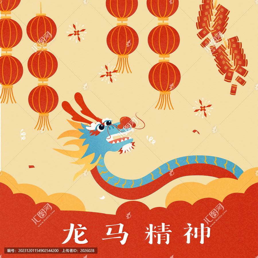龍年春節(jié)過年喜慶龍馬精神賀歲