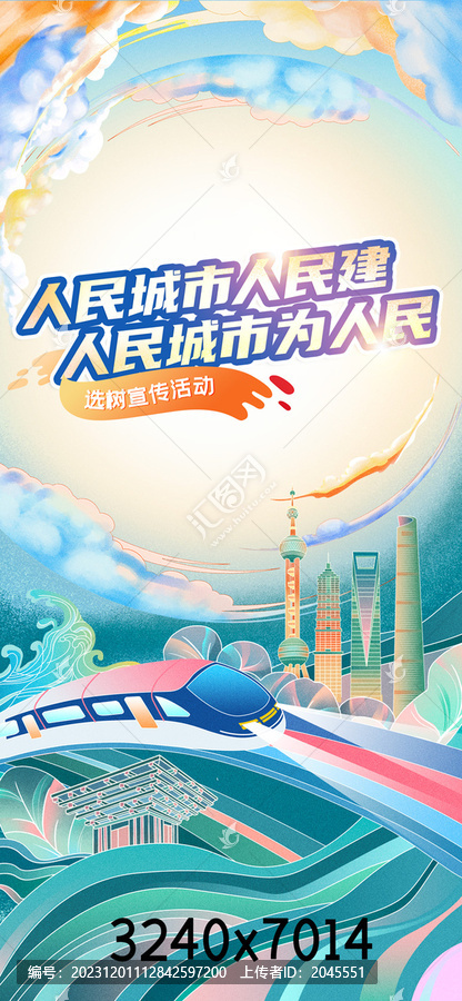 國潮上海地標建筑