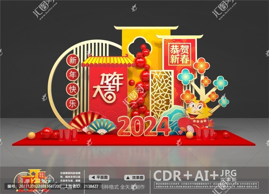春節(jié)美陳