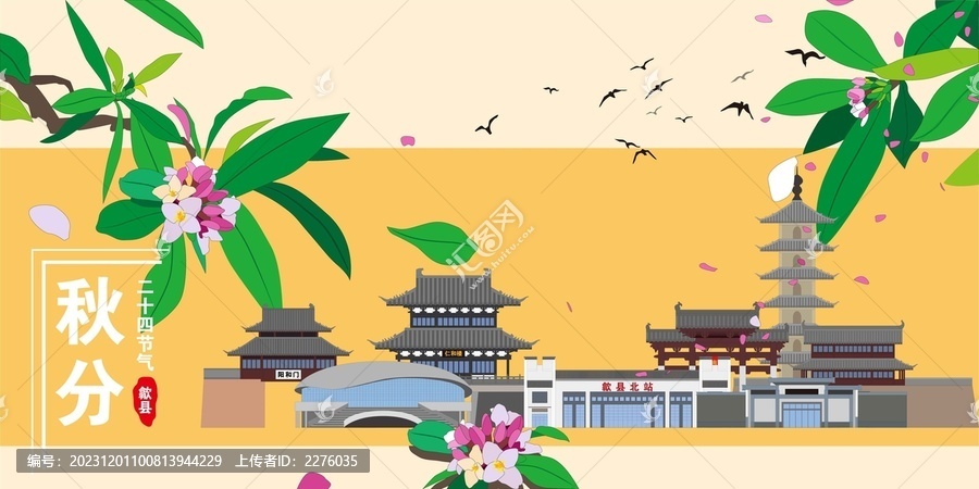歙縣