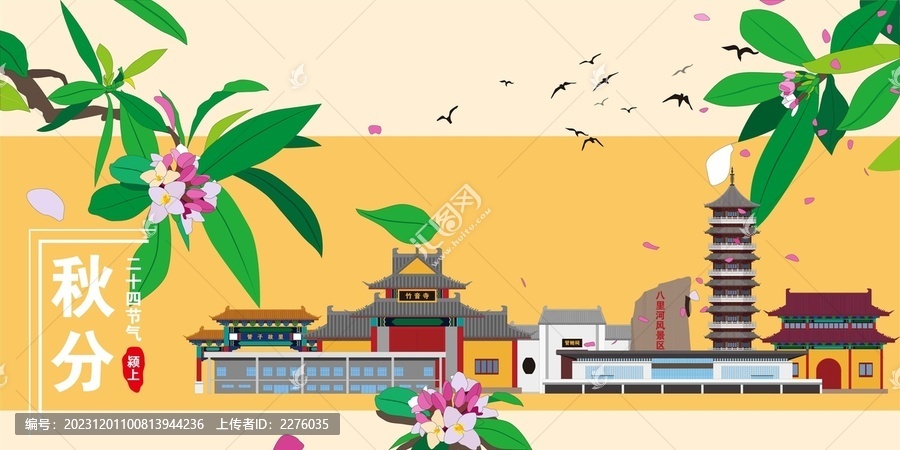 潁上