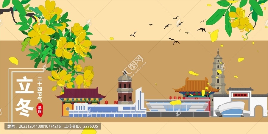 阜陽