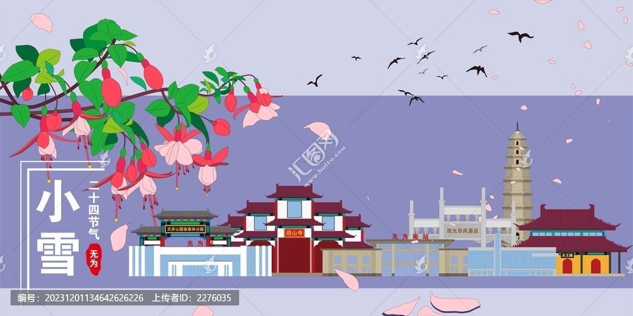 無為