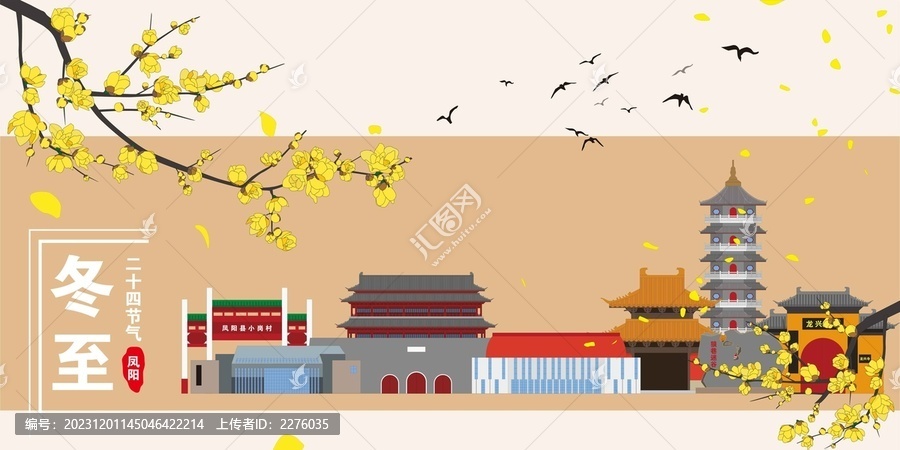 鳳陽