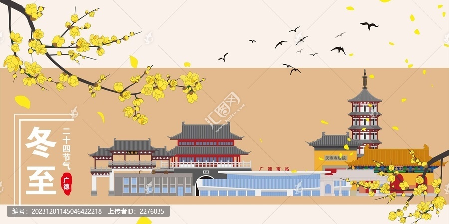 廣德