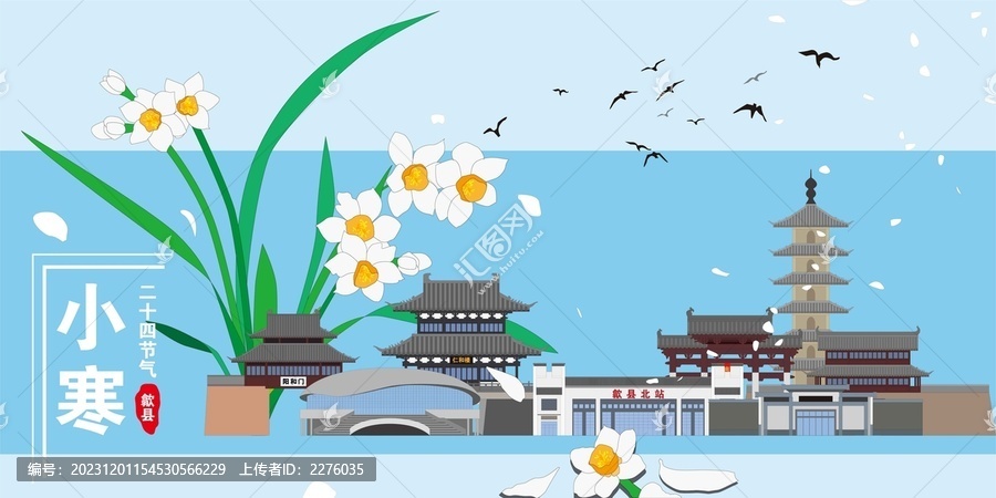 歙縣