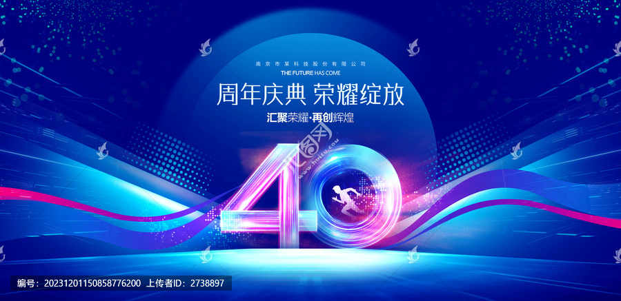 40周年