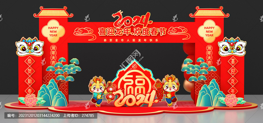 龍年門樓