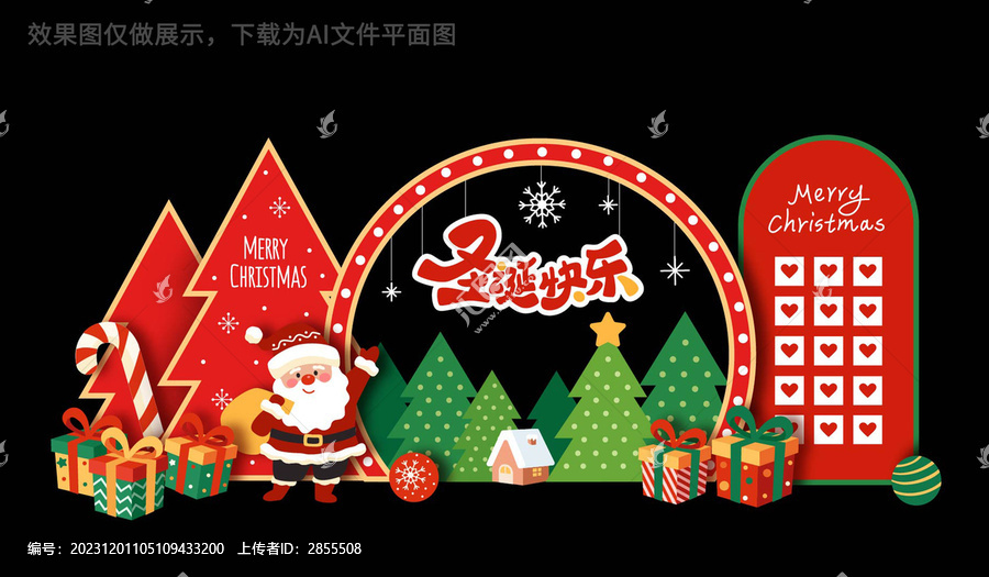 圣誕節(jié)美陳布置
