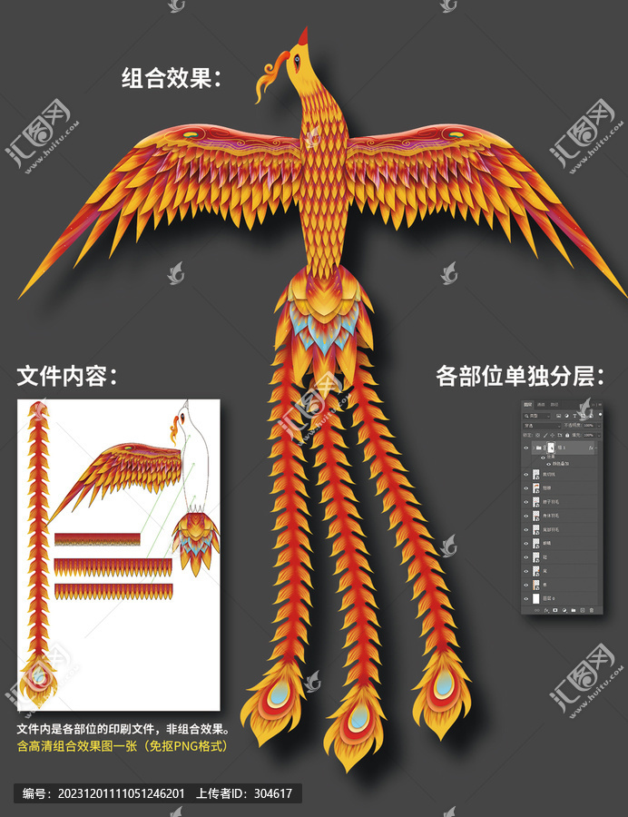 火鳳凰飛行器