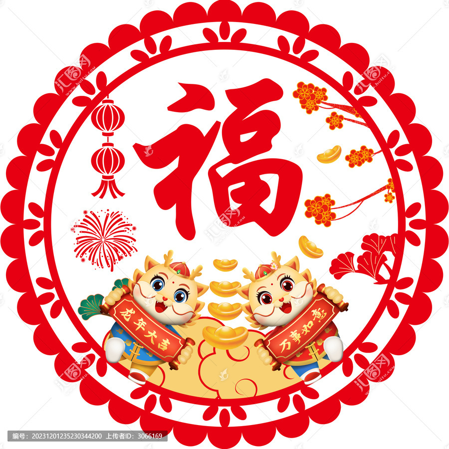 龍年窗花
