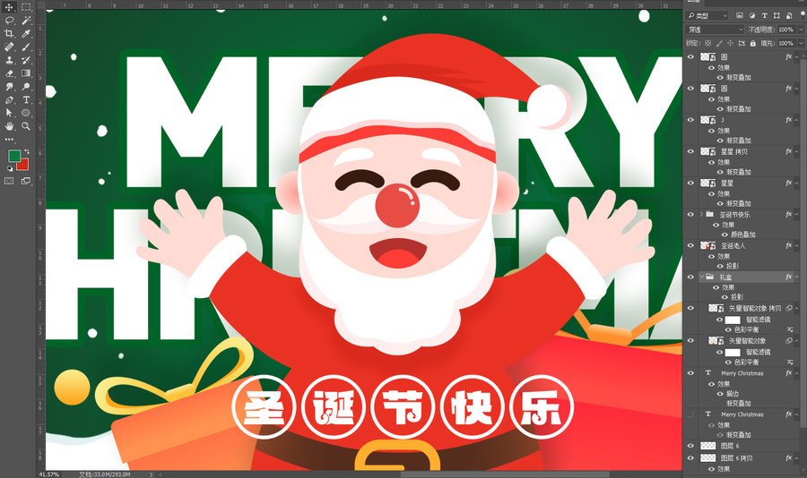 圣誕節(jié)
