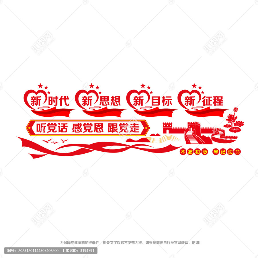 黨建活動室標(biāo)語