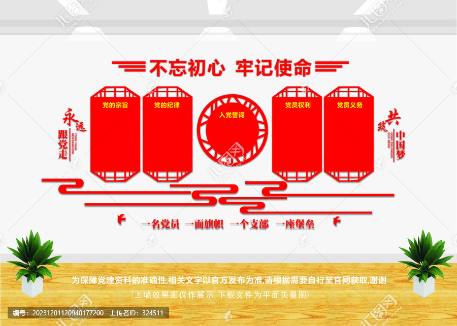 黨員活動(dòng)室