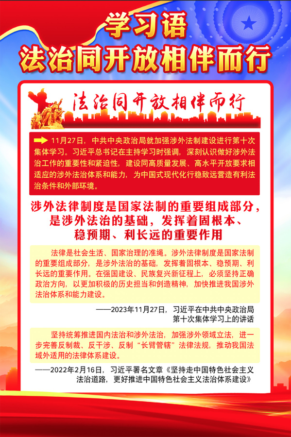 法治