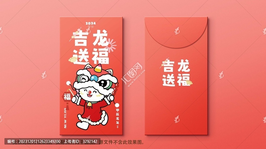吉龍送福紅包