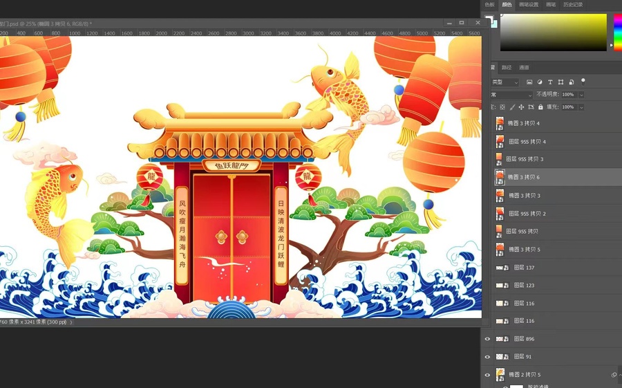 鯉魚躍龍門