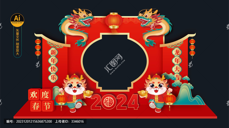元宵節(jié)拍照框