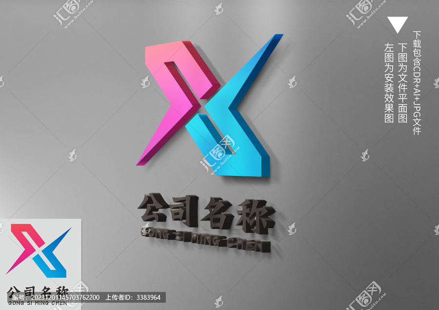 字母X标志标识logo