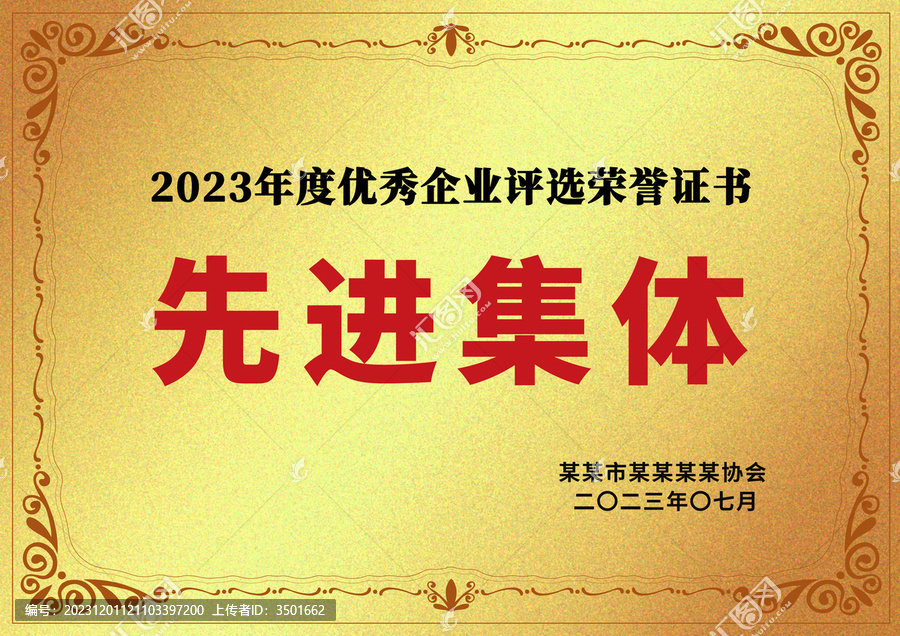 金色先進集體榮譽獎牌銅牌牌匾